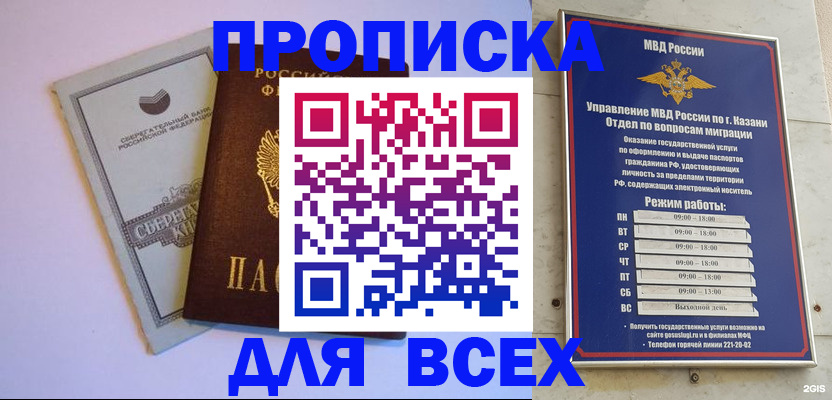 временная регистрация законно в Лесном