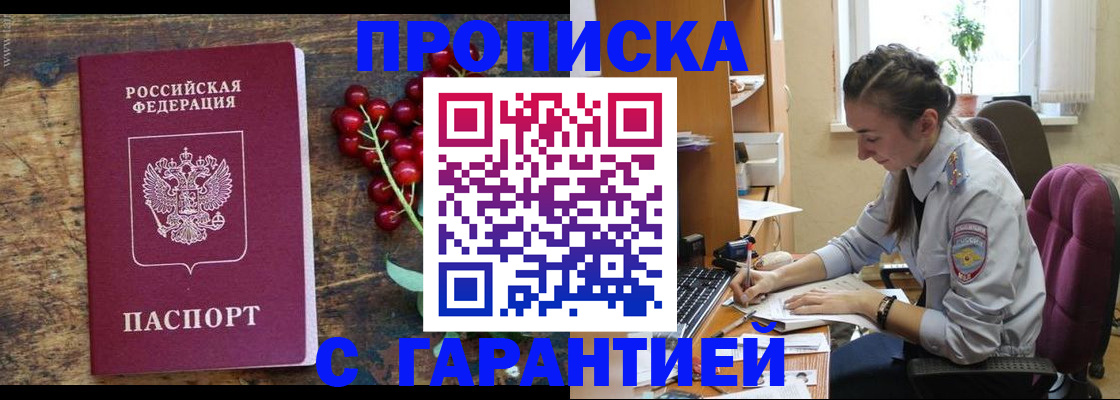 временная регистрация надежно в Лесном